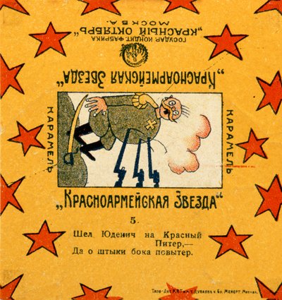 Uno di una serie di 11 involucri di caramelle Krasnoarmeiskaia Zvezda (Stella dell